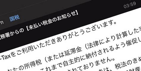 国税庁かたる特殊詐欺が多発 ターゲットは“若者”か ショートメッセージで届く新たな手口 国税庁が注意呼びかけ Tbs News Dig