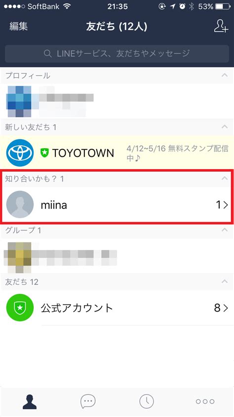 Lineライン：｢知り合いかも｣ に出てくる理由が表示されるようになっていた Ciqba（ちいくば）