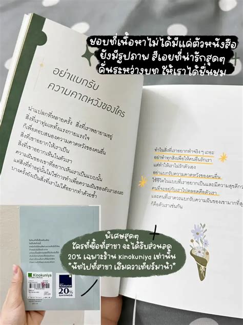 มาแชร์หนังสือฮีลใจ อ่านแล้วรักตัวเองขึ้น 300 📓 แกลเลอรีที่โพสต์โดย