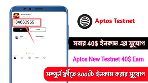 Aptos New TestNet Event Instant 40 Aptos Payment সবর ৪০০০