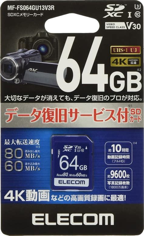 まとめ）エレコムデータ復旧sdxcカード（uhs I U1） 64gb Mf Fs064gu11r 1枚 アクセサリー・部品 Kochi Ot Main Jp