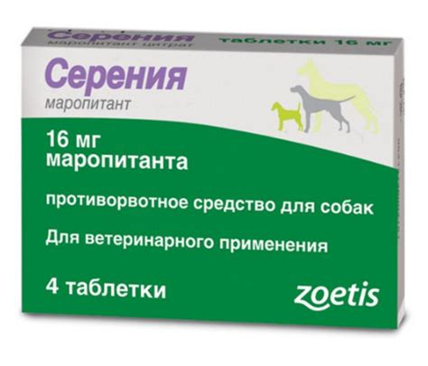 «Серения», таблетки для собак, инструкция