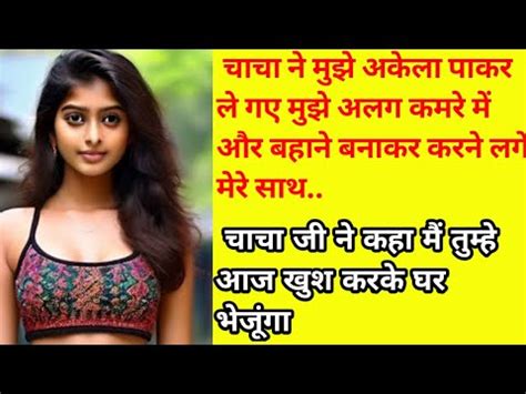 Motivational Story Moral Stories Hindi Kahaniyan Romantic