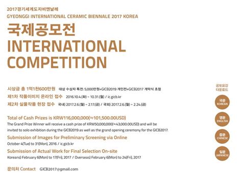 international competition