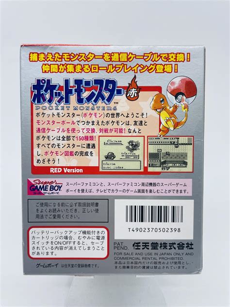 販売特注 新品未開封 ポケットモンスター 赤