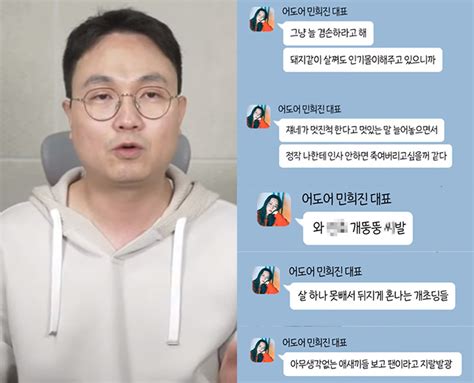 민희진 뉴진스 두고 개뚱뚱 개초딩 비하 의혹…뉴친자의 두 얼굴 머니투데이