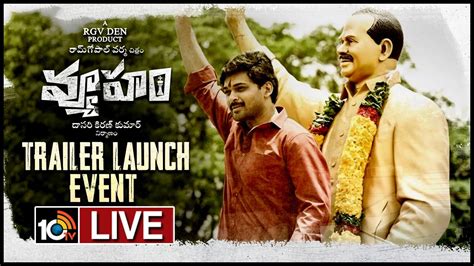 LIVE Vyooham Movie Trailer Launch Event RGV Ajmal Amir Manasa