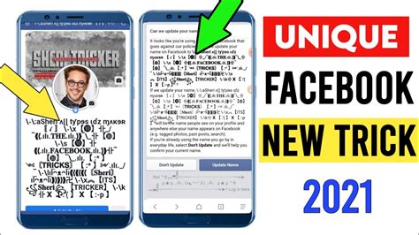 How To Make Unique Name In Facebook How To Make Unique Name Facebook