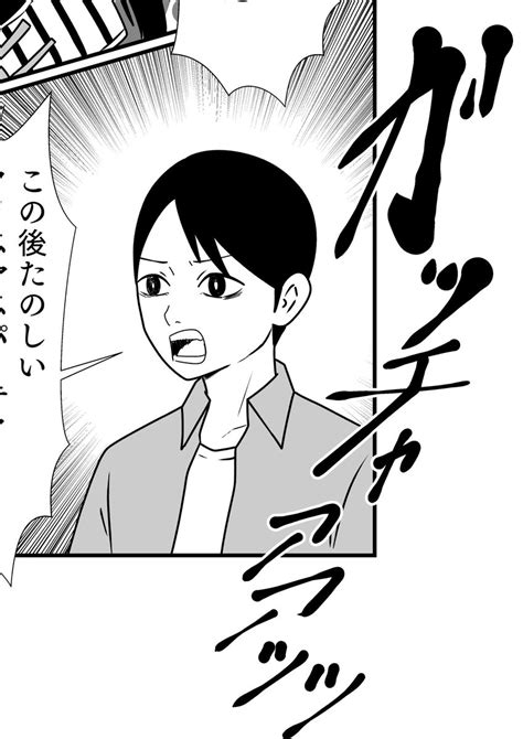 「ギュッとかディオのバァァ～ン みてーなモンだと思ってください 」（株）の漫画