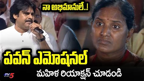 Women Emotional Reaction On Pawan Kalyan Words Pspk Fans Tv