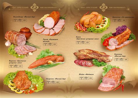 Брестский мясокомбинат Республики Беларусь - описание и фото продукции ...