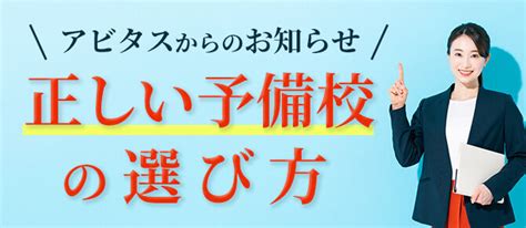 Uscpa米国公認会計士予備校合格実績ならアビタスabitus