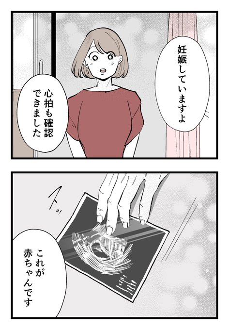 飲み会から帰って来たら 【妻と娘がいなくなっていた】話 第30話39 ちなきち さんのマンガ ツイコミ仮