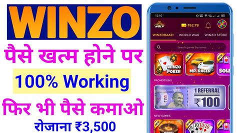 Winzo Me Paise Khatam Ho Jaye To Kya Kare Winzo App Me Paise Khatam