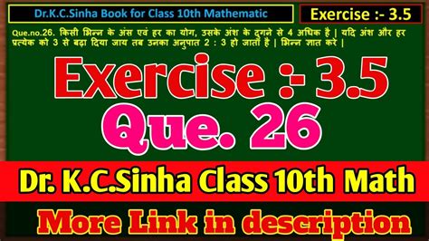 10th Class Math Exercise 3 5 Kc Sinha Book Q 26 Class 10th Math Exe