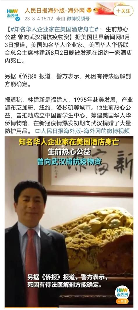 太突然！知名福建企業家酒店內身亡！ 新浪香港