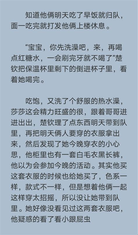 她和他的故事开始 漾篇（一）——— 莎头同人文 哔哩哔哩