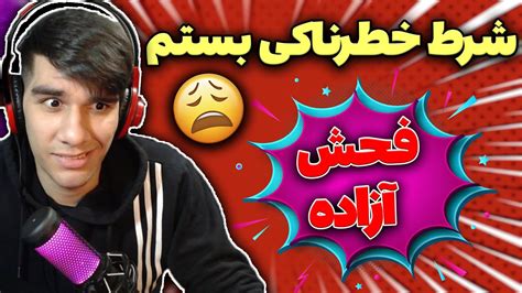 هر کی ببازه کلی فحش میخوره😂 Youtube