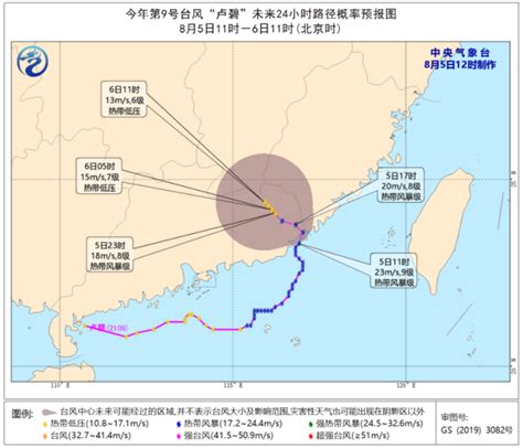 9号台风最新消息2021路径 台风卢碧登陆汕头影响广东持续暴雨 天气网