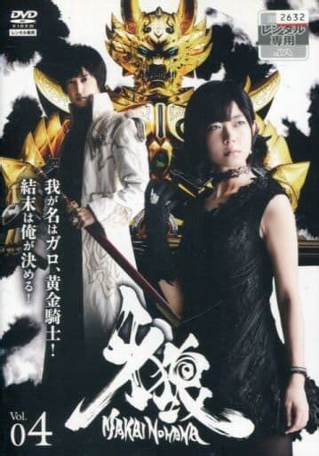 駿河屋 牙狼＜garo＞ 魔戒ノ花 Vol4（特撮）