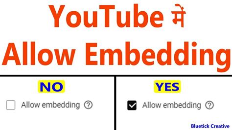 What Is Allow Embedding In Youtube Allow Embedding Youtube Meaning