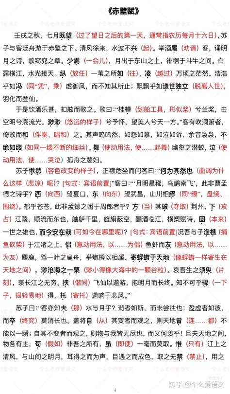 高中语文必修上册必背文言文字词挖空训练！（含教师版和学生版） 知乎