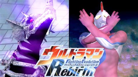 PS2 Ultraman Fighting Evolution Rebirth EX Tyrant II Vs All