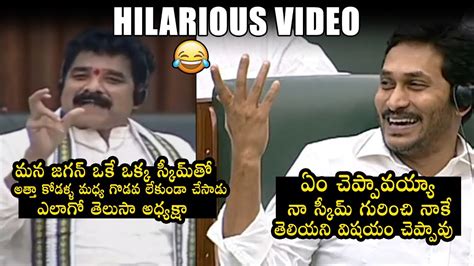 YCP MLA Karanam Dharmasri Hilarious Speech At Assembly CM YS Jagan