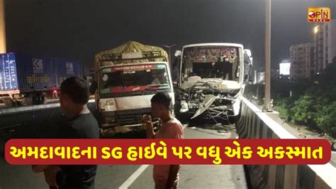 Accident અમદાવાદના Sg હાઇવે પર વધુ એક અકસ્માત Ptn News