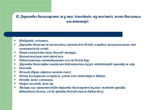 Презентация "Дарын"
