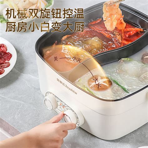 Royalstar Yuanyang Pot Hot Pot Household Electric Hot Pot