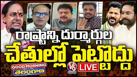 Good Morning Telangana Live Debate On Cm Kcr Governance V News