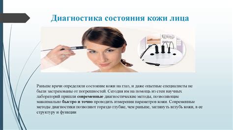 Теоретические основы косметологии (принципы наружной косметики ...