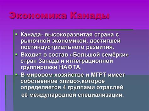 Канада. Характеристика региона - презентация онлайн