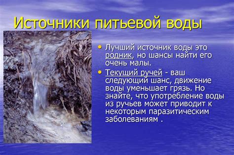 Берегите воду - презентация онлайн