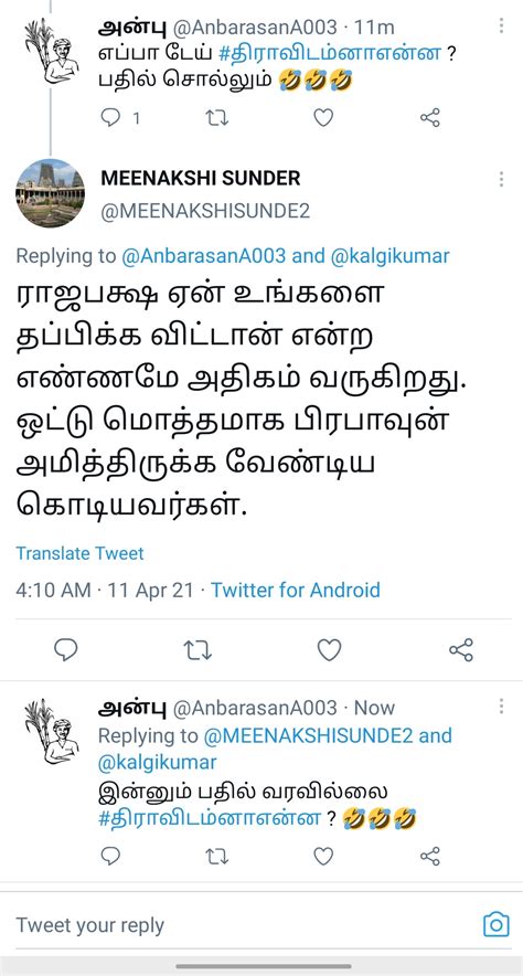 அன்பு On Twitter ராஜபக்சேவுக்கு சொம்பு தூக்குவது தான் திராவிடம் போல 🤣