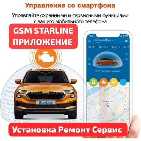 Сигнализации Старлайн A93 Starline S96 Gsm Gps. Установка. Рассрочка ...