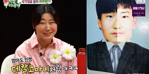 이 사람 매니저였던 남편뮤지컬 현장에서 눈 맞아 결혼 22년차 라미란 남편의 정체 깜짝 공개