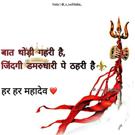 Har Har Mahadev Aarti In Hindi And English And Significance Of