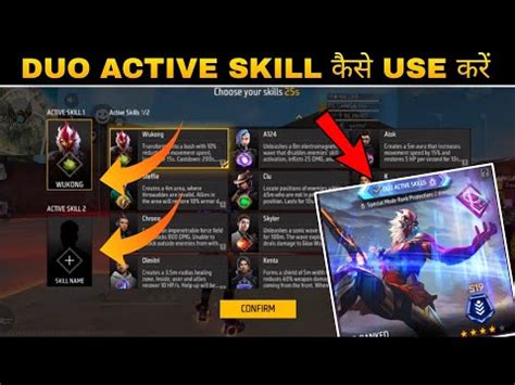 Cs Rank Duo Active Skill Kaise Use Karen Duo Active Skill In FF Duo