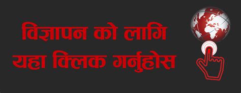 जग्गाको कित्ताकाट खुल्यो स्थानीय तहबाट जग्गाको वर्गीकरण नभए पनि