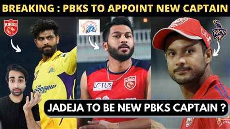 Breaking Pbks To Remove Mayank Agarwal From Captaincy Ipl 2023