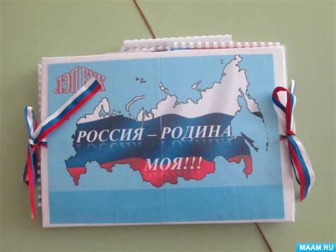 Нетрадиционный подход к организации Рппс по патриотическому воспитанию ...