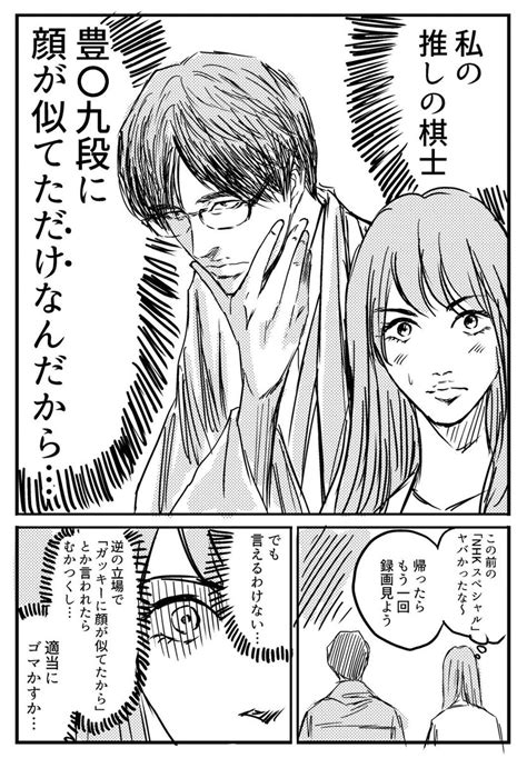 「初デートの感想を将棋に例えてくる彼女16 」杉野アキユキの漫画