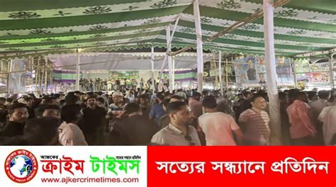 তফসিল ঘোষণাকে স্বাগত জানিয়ে আ লীগের আনন্দ মিছিল Crime Times