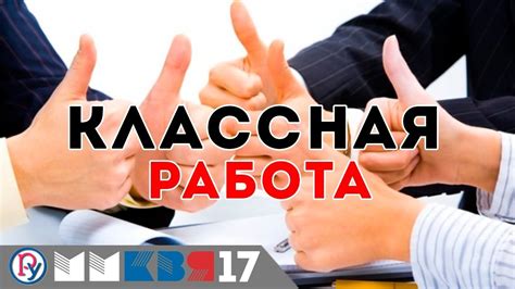 "Классная работа. Как новый сервис поможет учителю в подготовке и ...