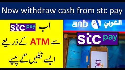 Stc Pay Cash Withdrawal How To Withdraw Cash From Stc Pay Account