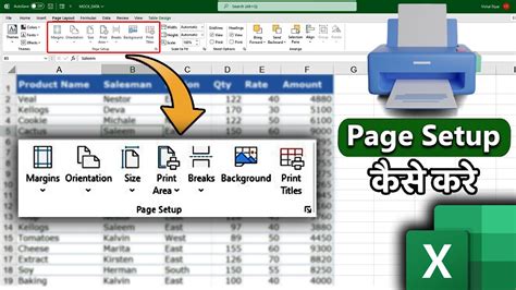 Page Setup In Excel Print Title In Excel Learnho YouTube