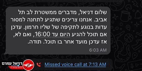 Daniel Amram דניאל עמרם On Twitter עדכון חשוב סוף סוף המשטרה פתחה