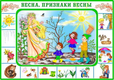 Время Года Картинки Природы Для Детей — Фото Картинки
